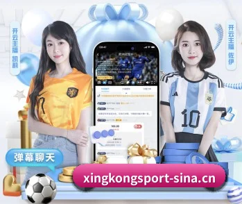 探秘体坛智库 | xingkong